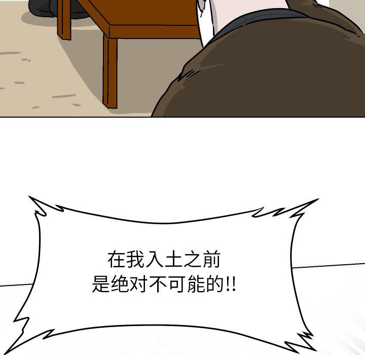[韩国漫画] 守蛋行动 奇幻,巨乳大奶#[82P]-57