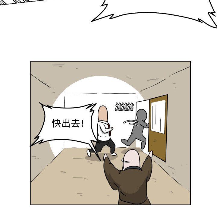 [韩国漫画] 守蛋行动 奇幻,巨乳大奶#[82P]-59