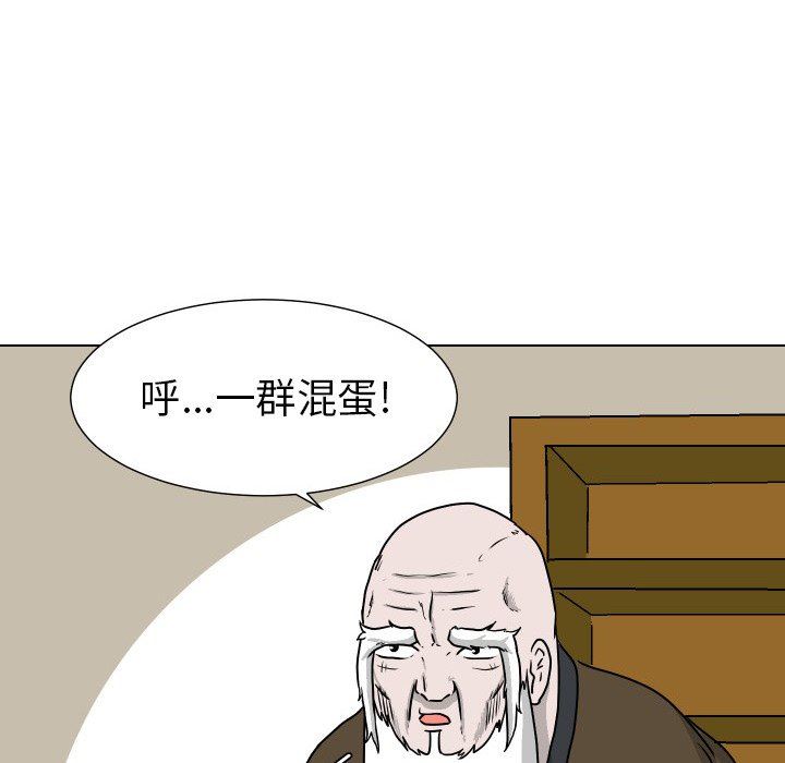 [韩国漫画] 守蛋行动 奇幻,巨乳大奶#[82P]-60