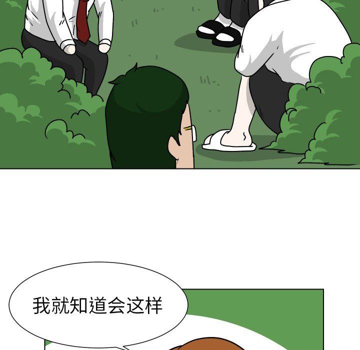 [韩国漫画] 守蛋行动 奇幻,巨乳大奶#[82P]-65