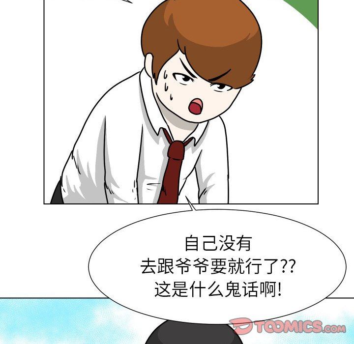 [韩国漫画] 守蛋行动 奇幻,巨乳大奶#[82P]-66
