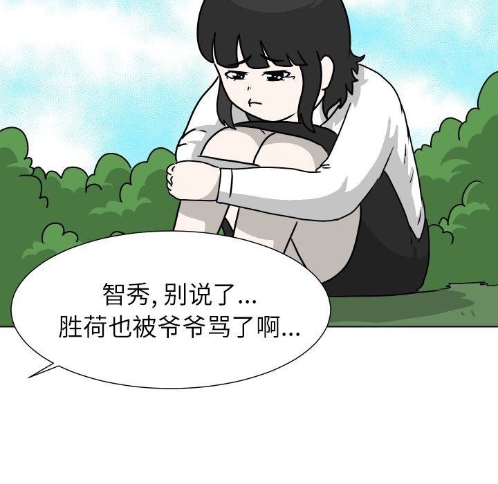 [韩国漫画] 守蛋行动 奇幻,巨乳大奶#[82P]-67