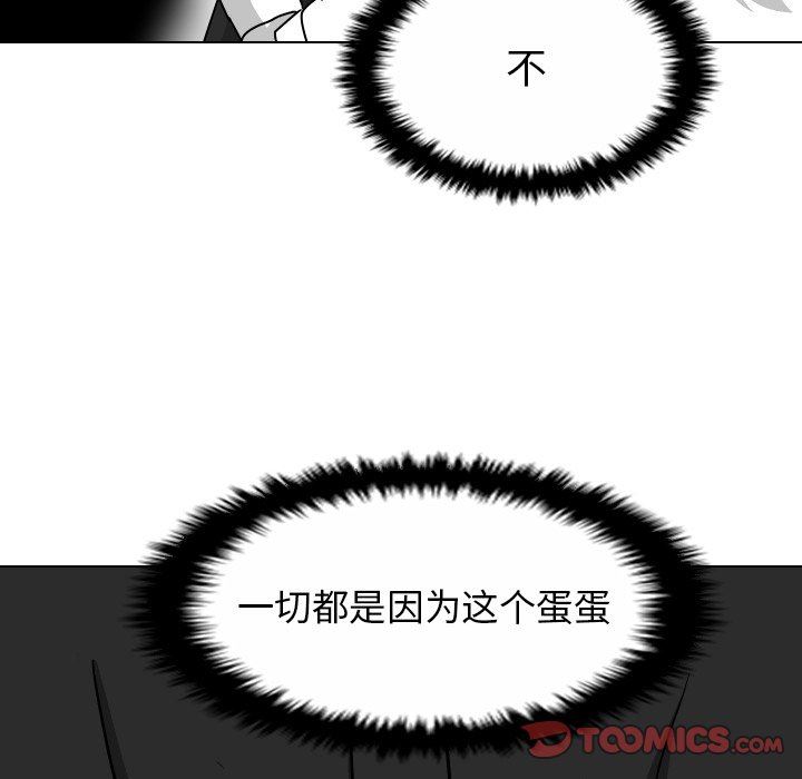 [韩国漫画] 守蛋行动 奇幻,巨乳大奶#[82P]-70