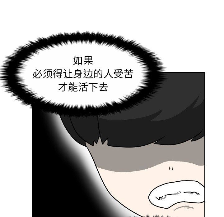 [韩国漫画] 守蛋行动 奇幻,巨乳大奶#[82P]-72