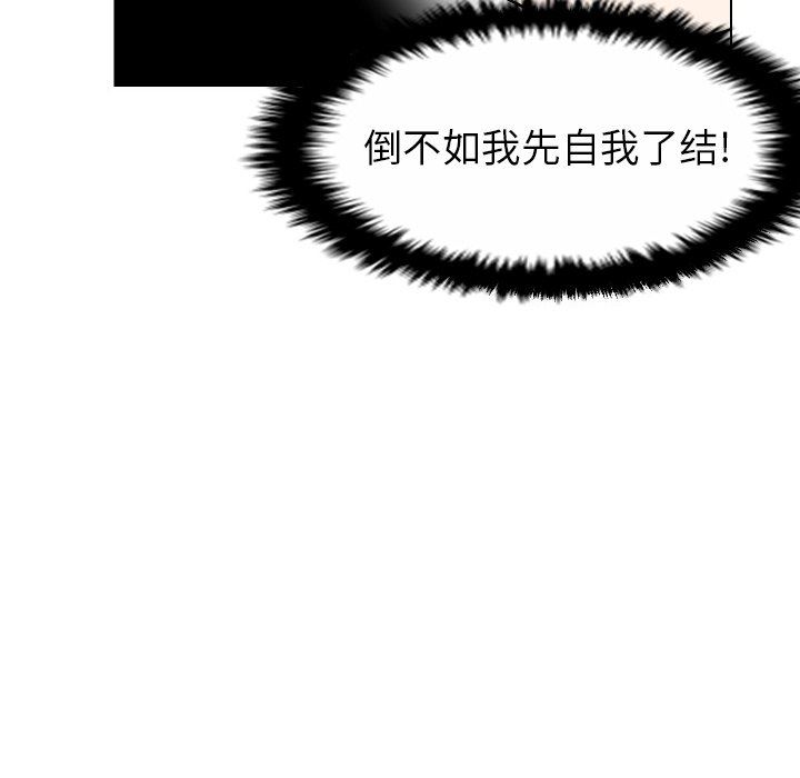 [韩国漫画] 守蛋行动 奇幻,巨乳大奶#[82P]-73