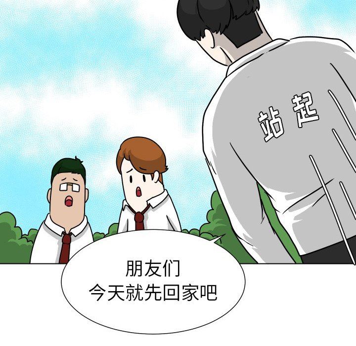 [韩国漫画] 守蛋行动 奇幻,巨乳大奶#[82P]-75