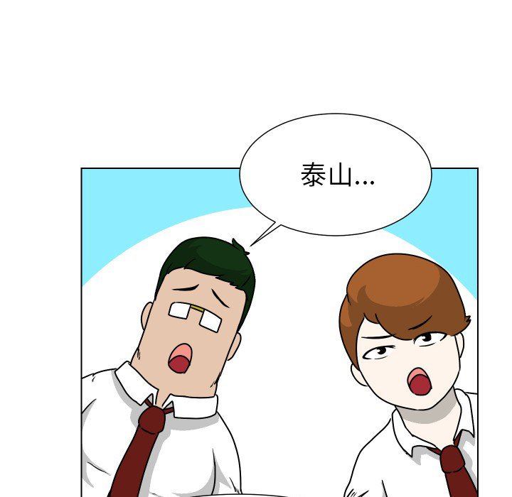 [韩国漫画] 守蛋行动 奇幻,巨乳大奶#[82P]-76
