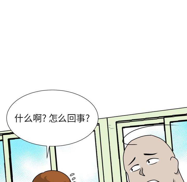[韩国漫画] 守蛋行动 奇幻,巨乳大奶#[82P]-8