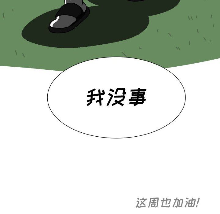 [韩国漫画] 守蛋行动 奇幻,巨乳大奶#[82P]-81