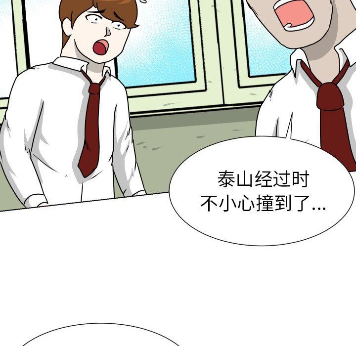 [韩国漫画] 守蛋行动 奇幻,巨乳大奶#[82P]-9