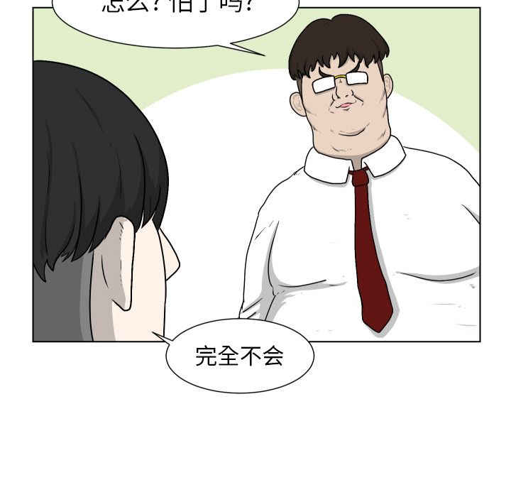 [韩国漫画] 守蛋行动 奇幻,巨乳大奶#[93P]-30