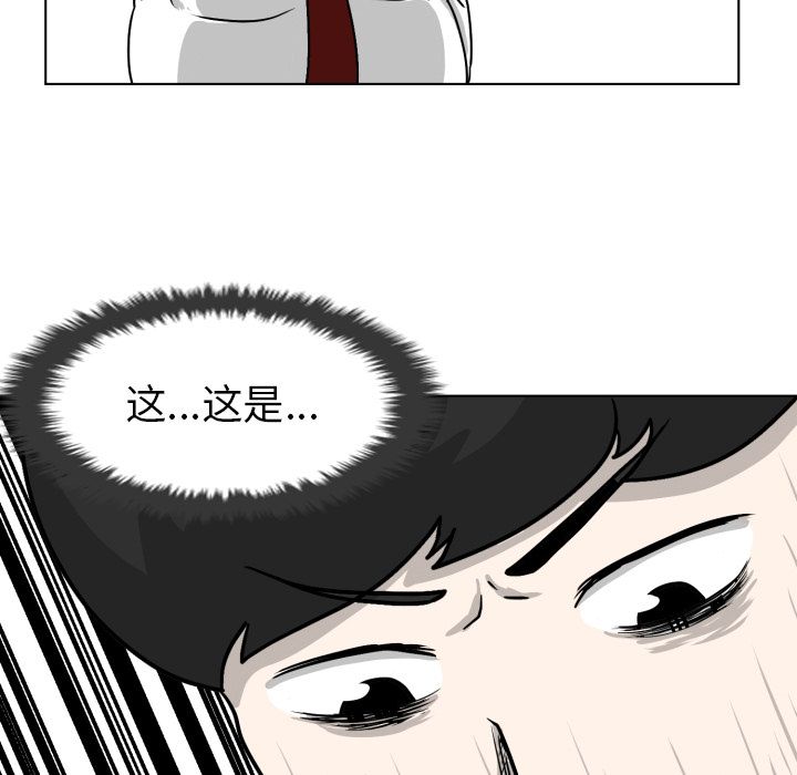 [韩国漫画] 守蛋行动 奇幻,巨乳大奶#[93P]-53