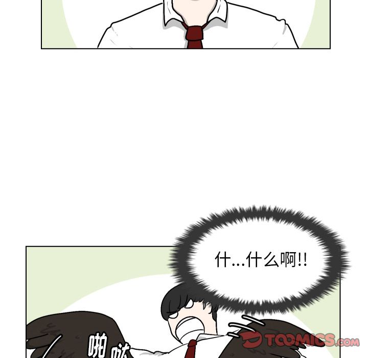 [韩国漫画] 守蛋行动 奇幻,巨乳大奶#[93P]-8