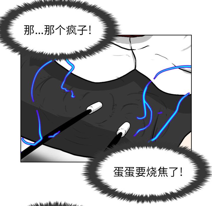 [韩国漫画] 守蛋行动 奇幻,巨乳大奶#[93P]-85