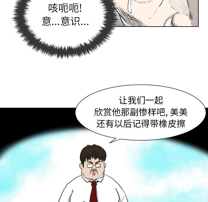 [韩国漫画] 守蛋行动 奇幻,巨乳大奶#[93P]-89