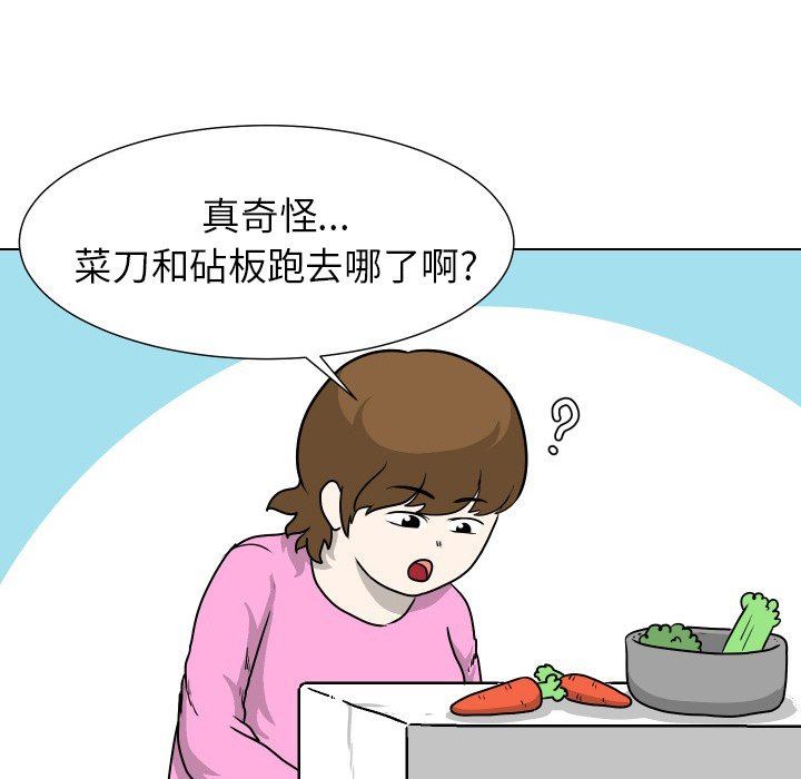 [韩国漫画] 守蛋行动 奇幻,巨乳大奶#[82P]-19