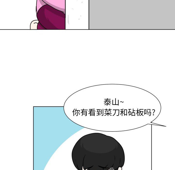[韩国漫画] 守蛋行动 奇幻,巨乳大奶#[82P]-20