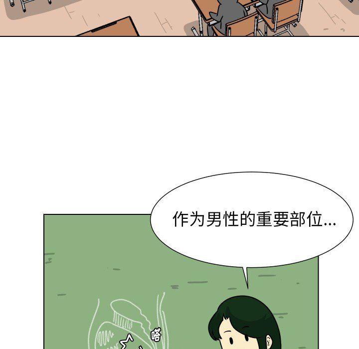 [韩国漫画] 守蛋行动 奇幻,巨乳大奶#[82P]-25
