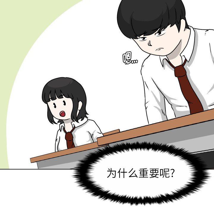 [韩国漫画] 守蛋行动 奇幻,巨乳大奶#[82P]-27