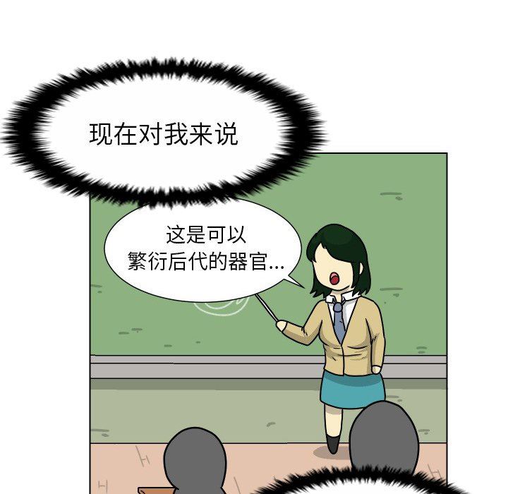 [韩国漫画] 守蛋行动 奇幻,巨乳大奶#[82P]-28