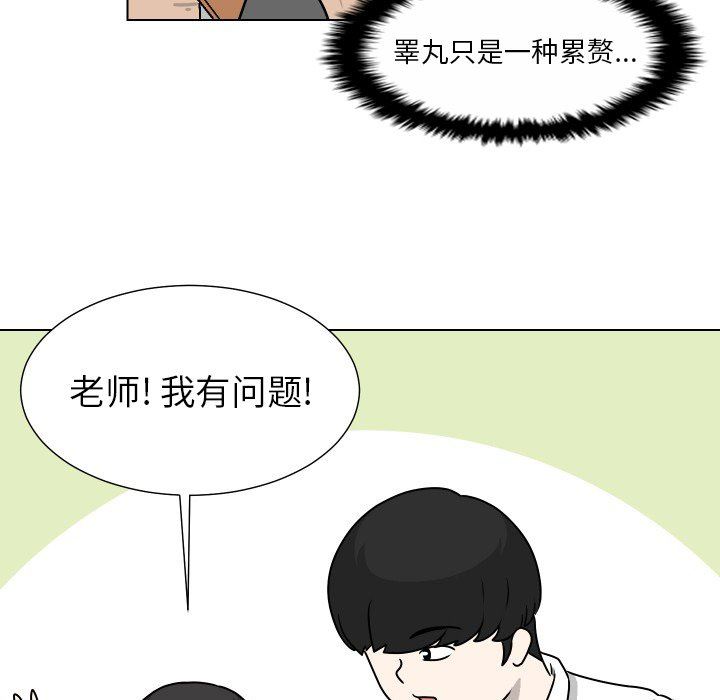 [韩国漫画] 守蛋行动 奇幻,巨乳大奶#[82P]-29