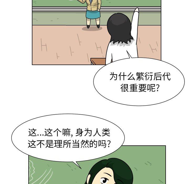 [韩国漫画] 守蛋行动 奇幻,巨乳大奶#[82P]-31