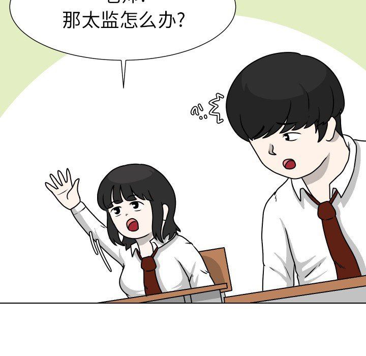 [韩国漫画] 守蛋行动 奇幻,巨乳大奶#[82P]-33
