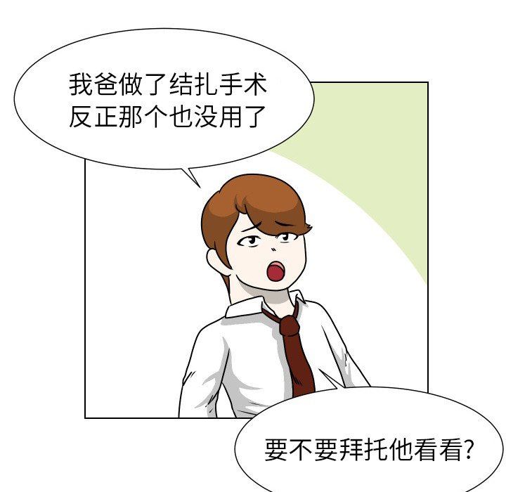 [韩国漫画] 守蛋行动 奇幻,巨乳大奶#[82P]-39