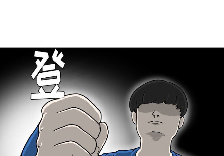 [韩国漫画] 守蛋行动 奇幻,巨乳大奶#[82P]-4