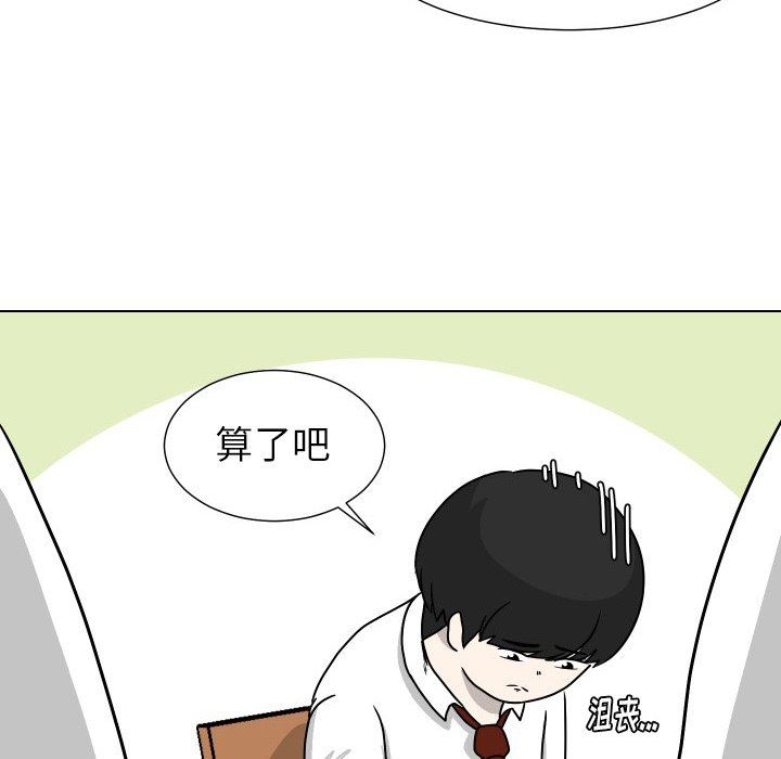 [韩国漫画] 守蛋行动 奇幻,巨乳大奶#[82P]-40