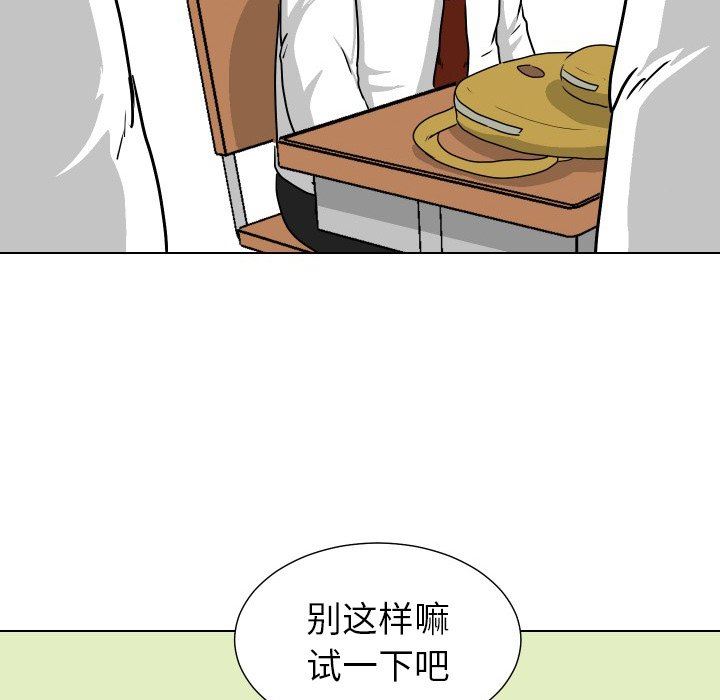 [韩国漫画] 守蛋行动 奇幻,巨乳大奶#[82P]-41