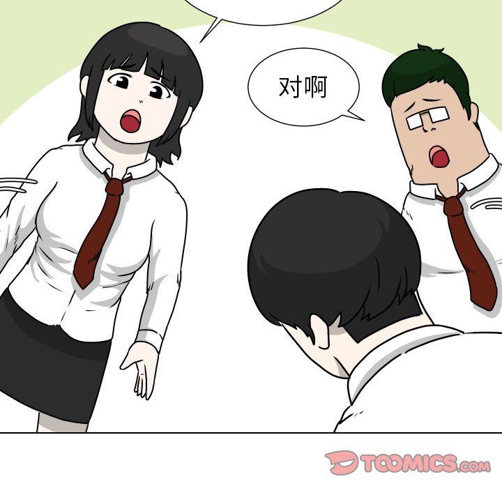 [韩国漫画] 守蛋行动 奇幻,巨乳大奶#[82P]-42