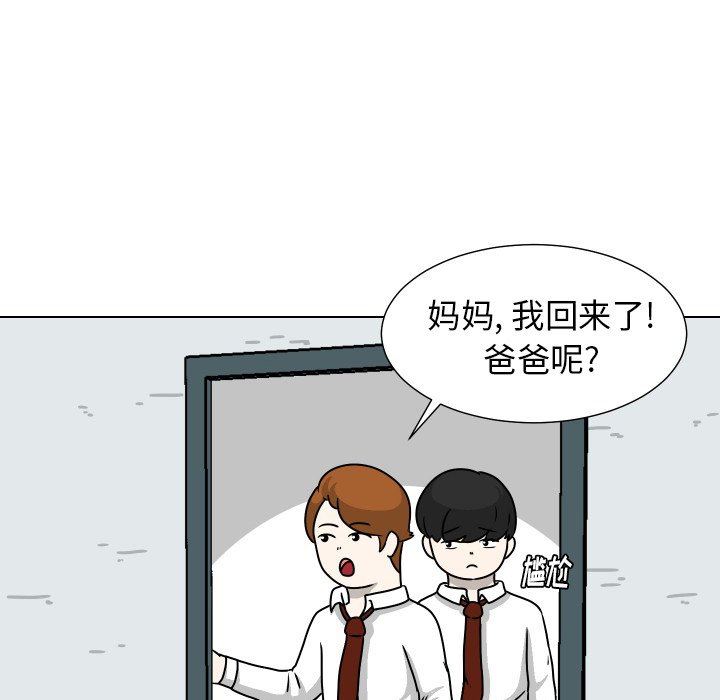 [韩国漫画] 守蛋行动 奇幻,巨乳大奶#[82P]-45