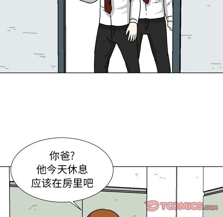[韩国漫画] 守蛋行动 奇幻,巨乳大奶#[82P]-46