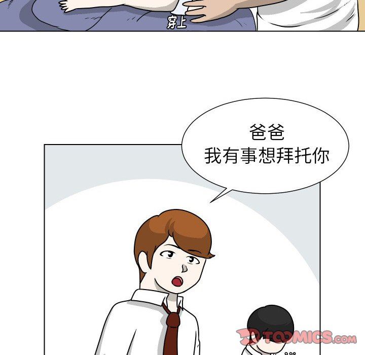 [韩国漫画] 守蛋行动 奇幻,巨乳大奶#[82P]-50