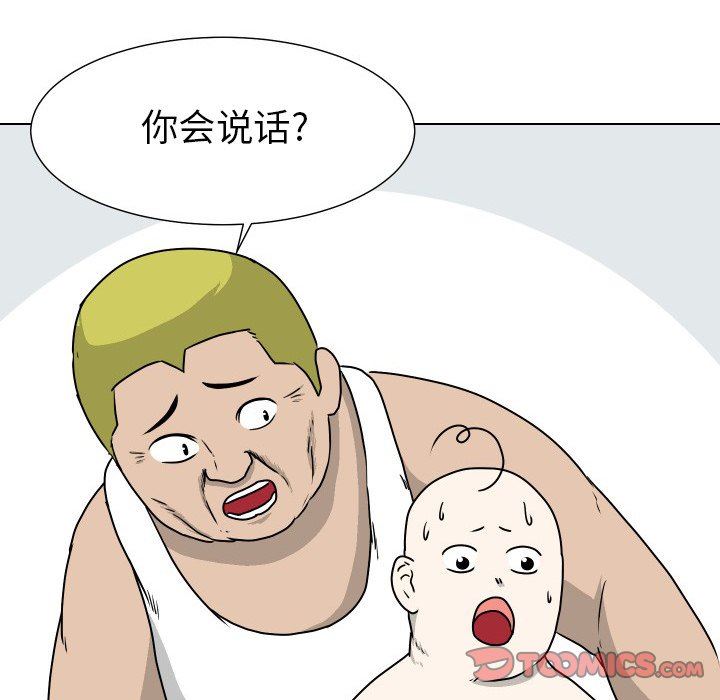 [韩国漫画] 守蛋行动 奇幻,巨乳大奶#[82P]-58
