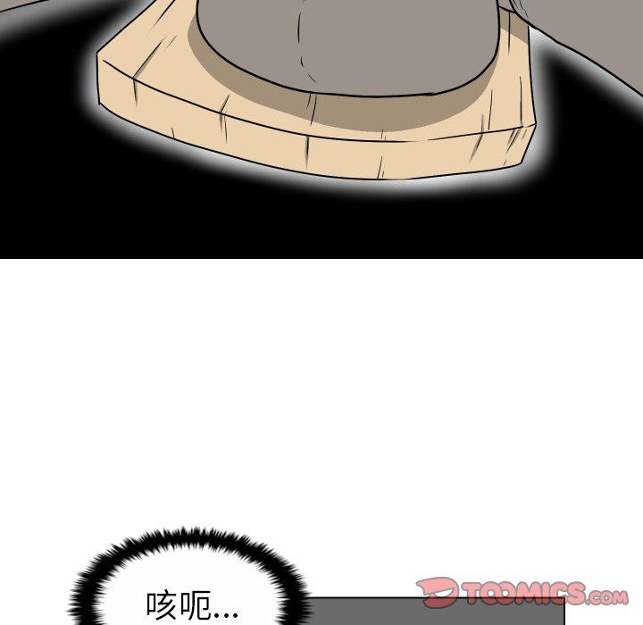 [韩国漫画] 守蛋行动 奇幻,巨乳大奶#[82P]-6