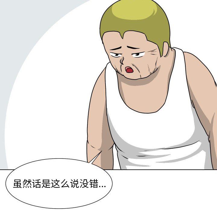 [韩国漫画] 守蛋行动 奇幻,巨乳大奶#[82P]-61
