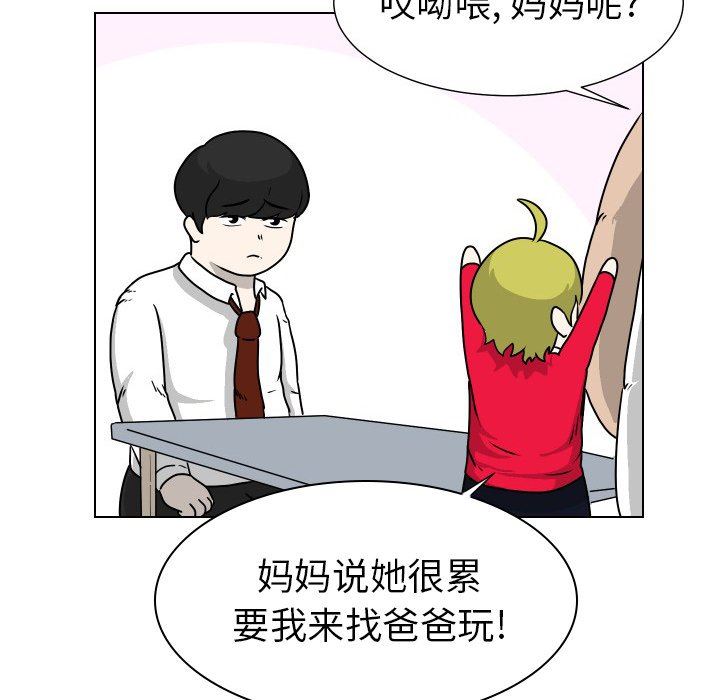 [韩国漫画] 守蛋行动 奇幻,巨乳大奶#[82P]-65