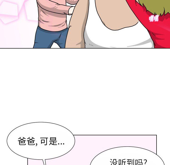 [韩国漫画] 守蛋行动 奇幻,巨乳大奶#[82P]-67