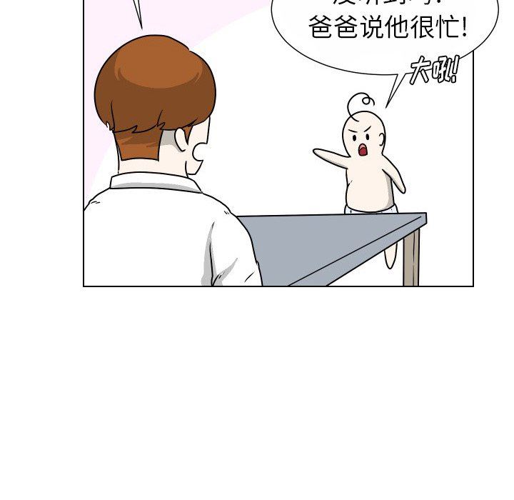 [韩国漫画] 守蛋行动 奇幻,巨乳大奶#[82P]-68