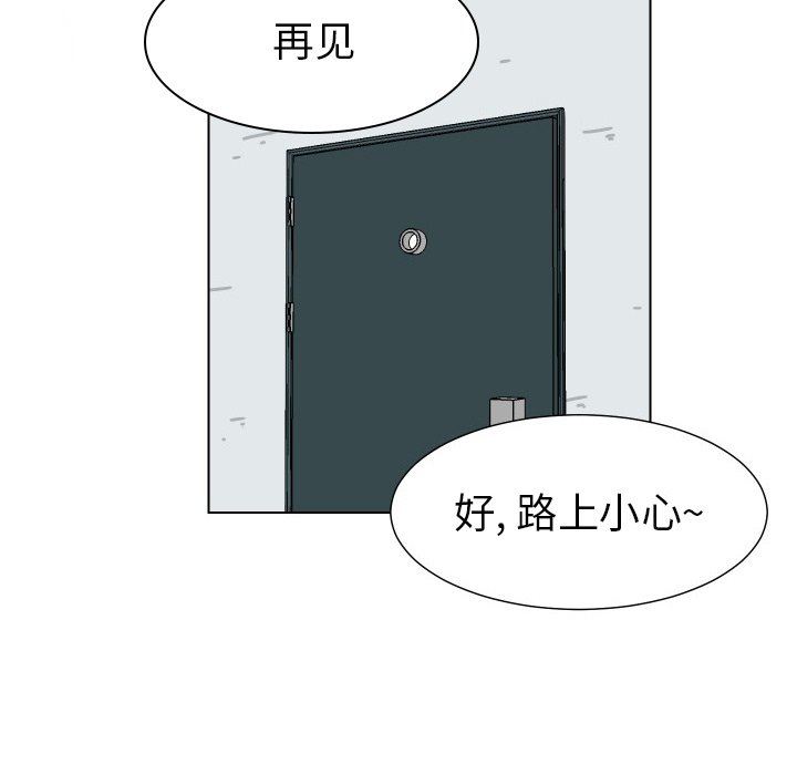 [韩国漫画] 守蛋行动 奇幻,巨乳大奶#[82P]-73