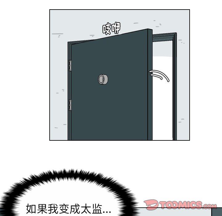 [韩国漫画] 守蛋行动 奇幻,巨乳大奶#[82P]-74