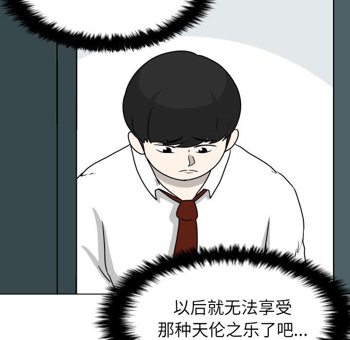 [韩国漫画] 守蛋行动 奇幻,巨乳大奶#[82P]-75