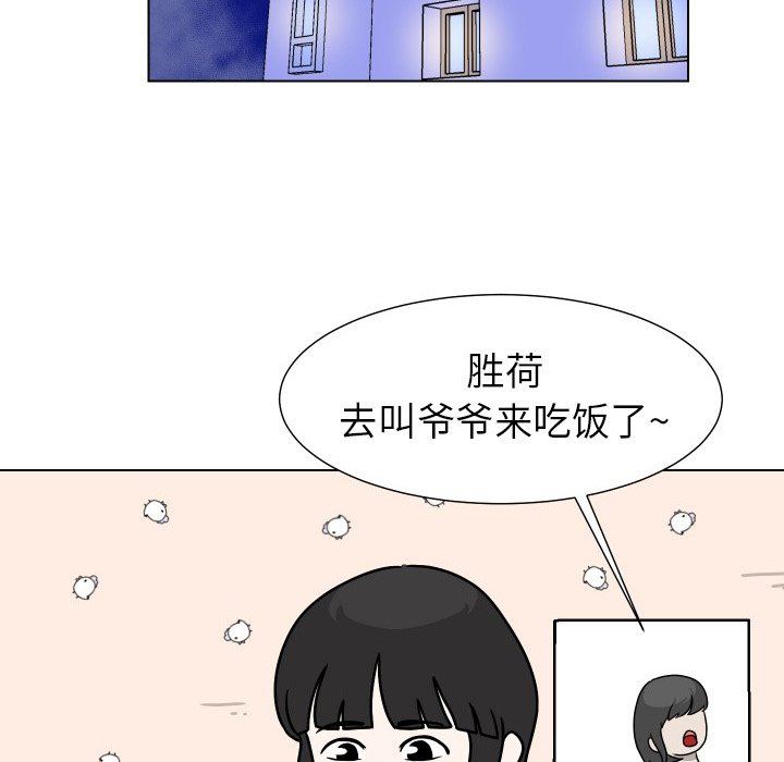 [韩国漫画] 守蛋行动 奇幻,巨乳大奶#[84P]-17