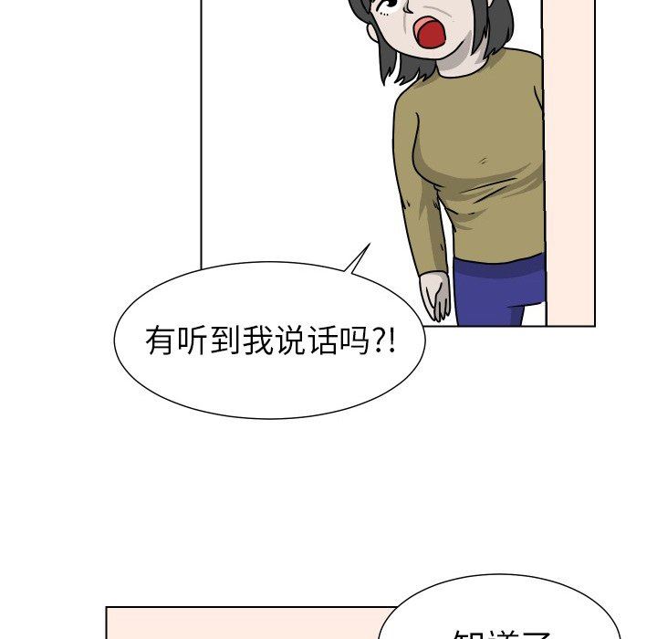 [韩国漫画] 守蛋行动 奇幻,巨乳大奶#[84P]-20