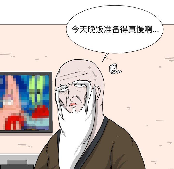 [韩国漫画] 守蛋行动 奇幻,巨乳大奶#[84P]-28