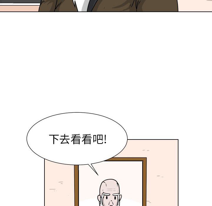 [韩国漫画] 守蛋行动 奇幻,巨乳大奶#[84P]-29