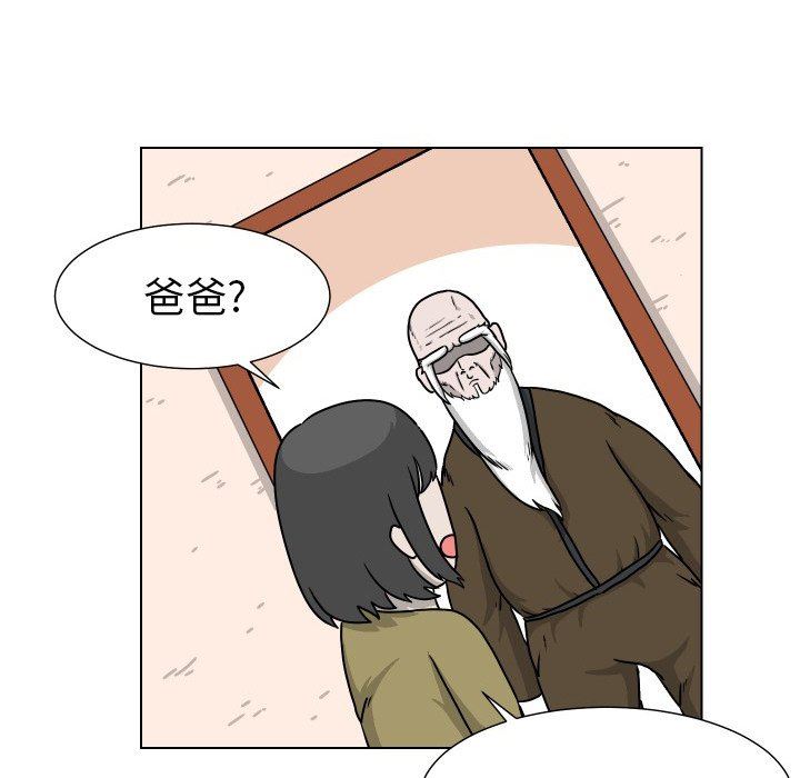 [韩国漫画] 守蛋行动 奇幻,巨乳大奶#[84P]-32