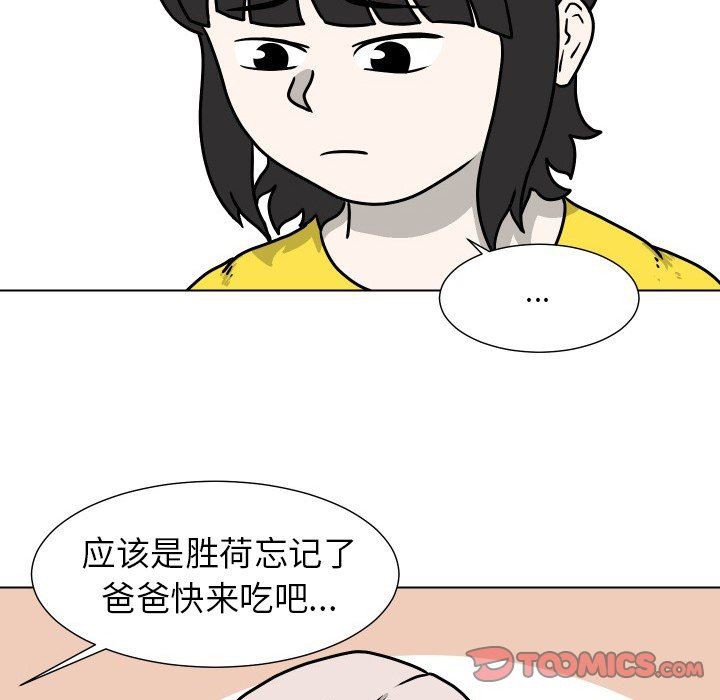[韩国漫画] 守蛋行动 奇幻,巨乳大奶#[84P]-34